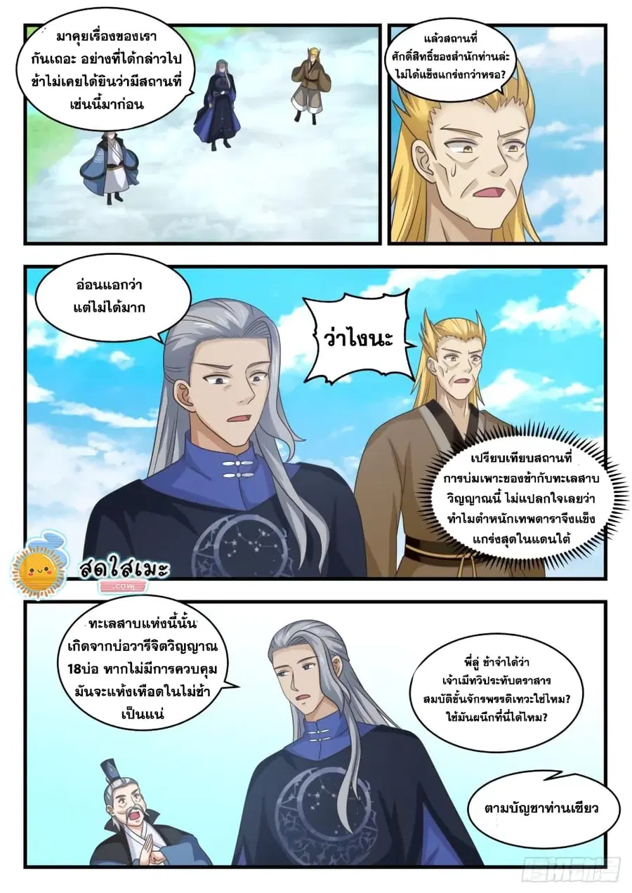 หน้า 8 จาก 14