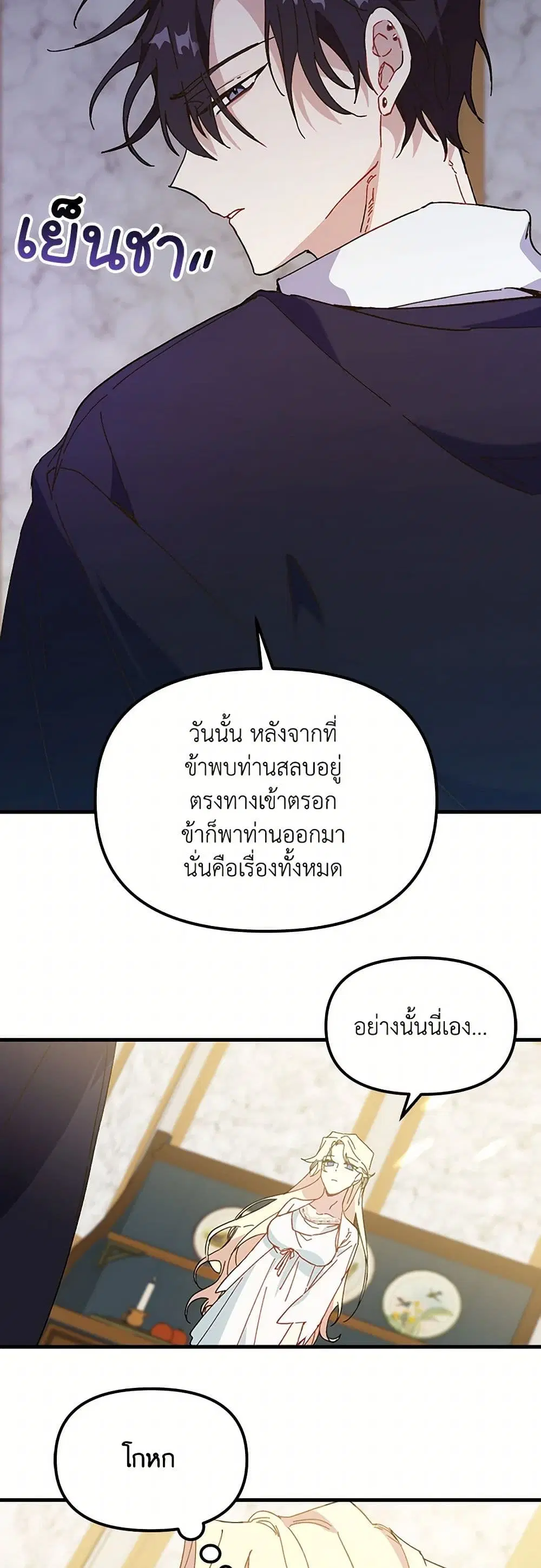 หน้า 25 จาก 37