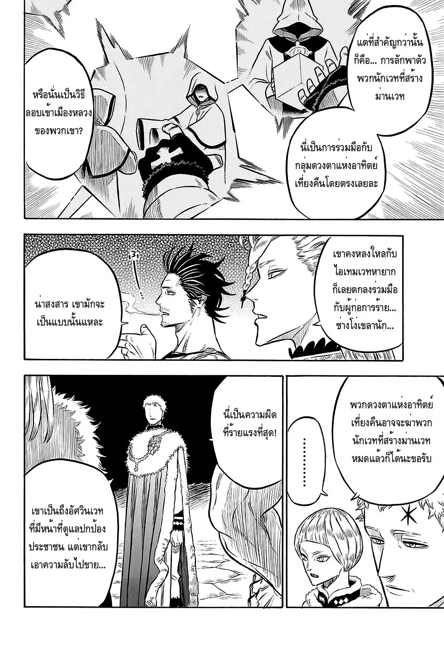 หน้า 37 จาก 76
