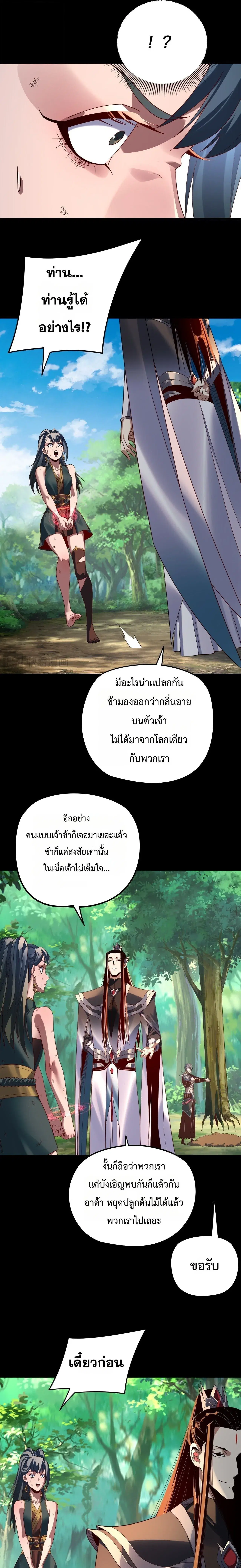หน้า 4 จาก 19