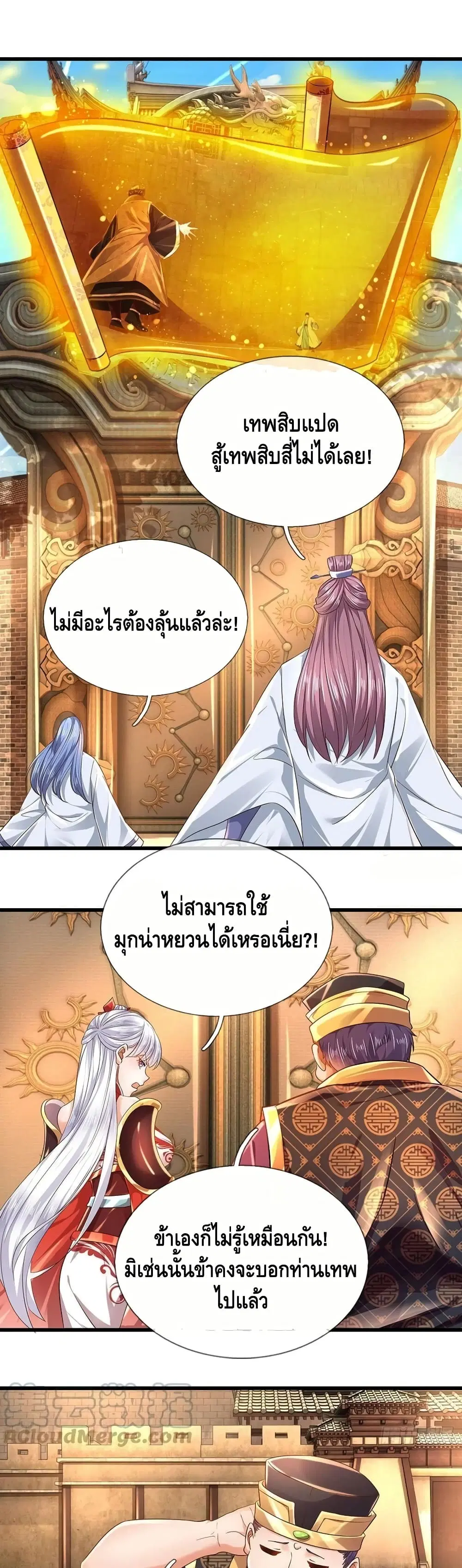 หน้า 2 จาก 22
