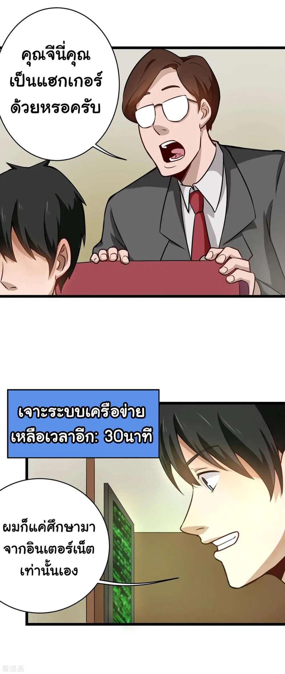 หน้า 5 จาก 11