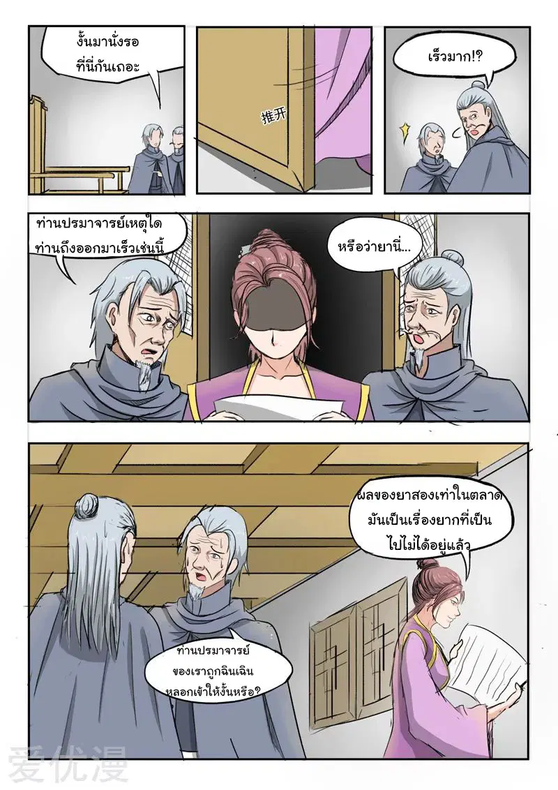 หน้า 2 จาก 9