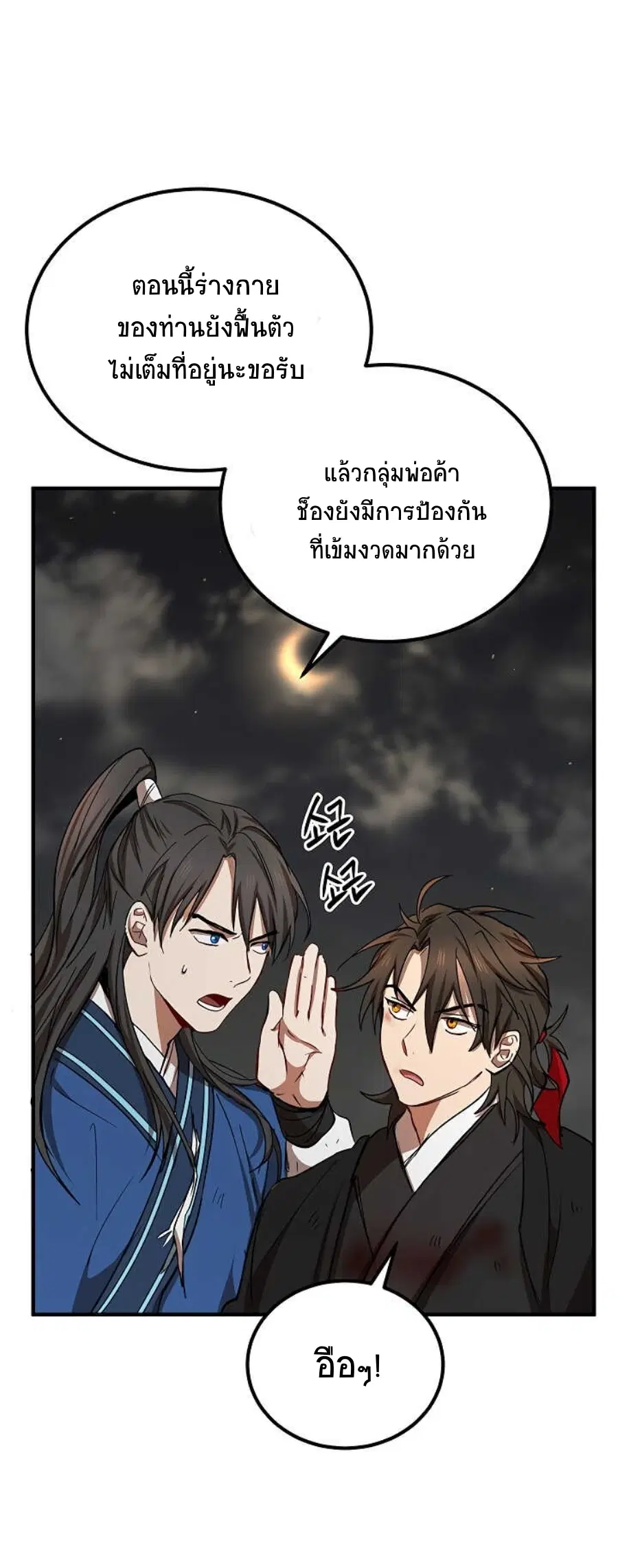 หน้า 57 จาก 66
