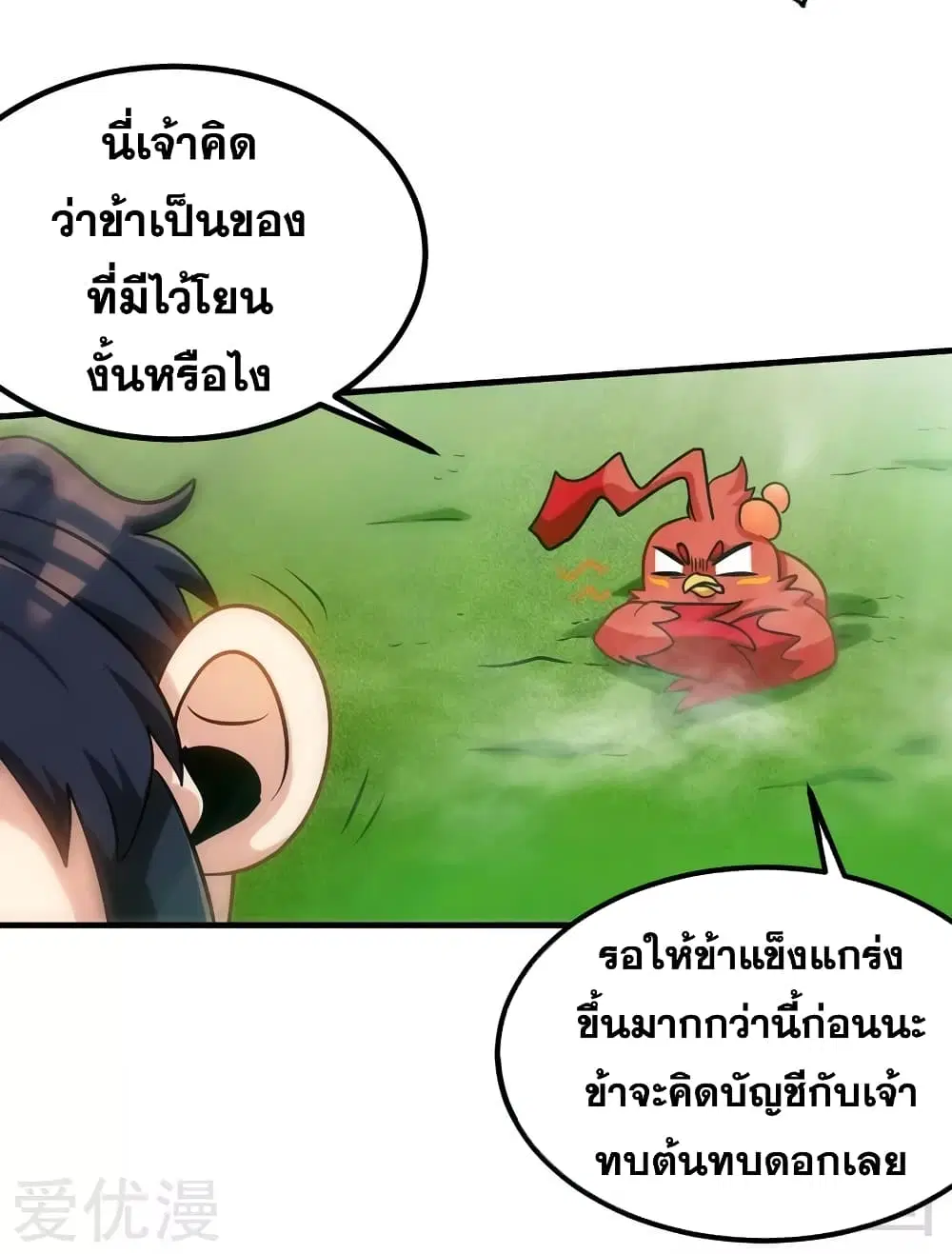 หน้า 14 จาก 32