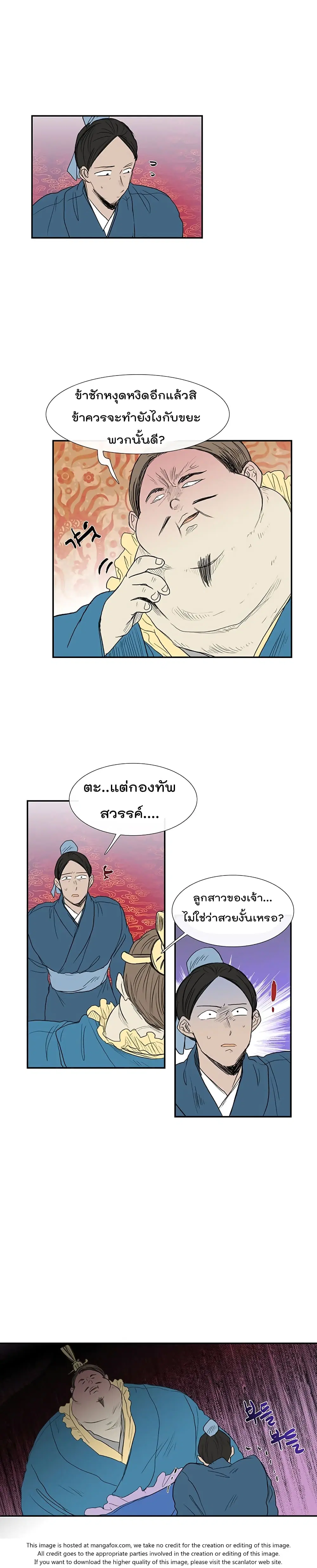หน้า 11 จาก 20