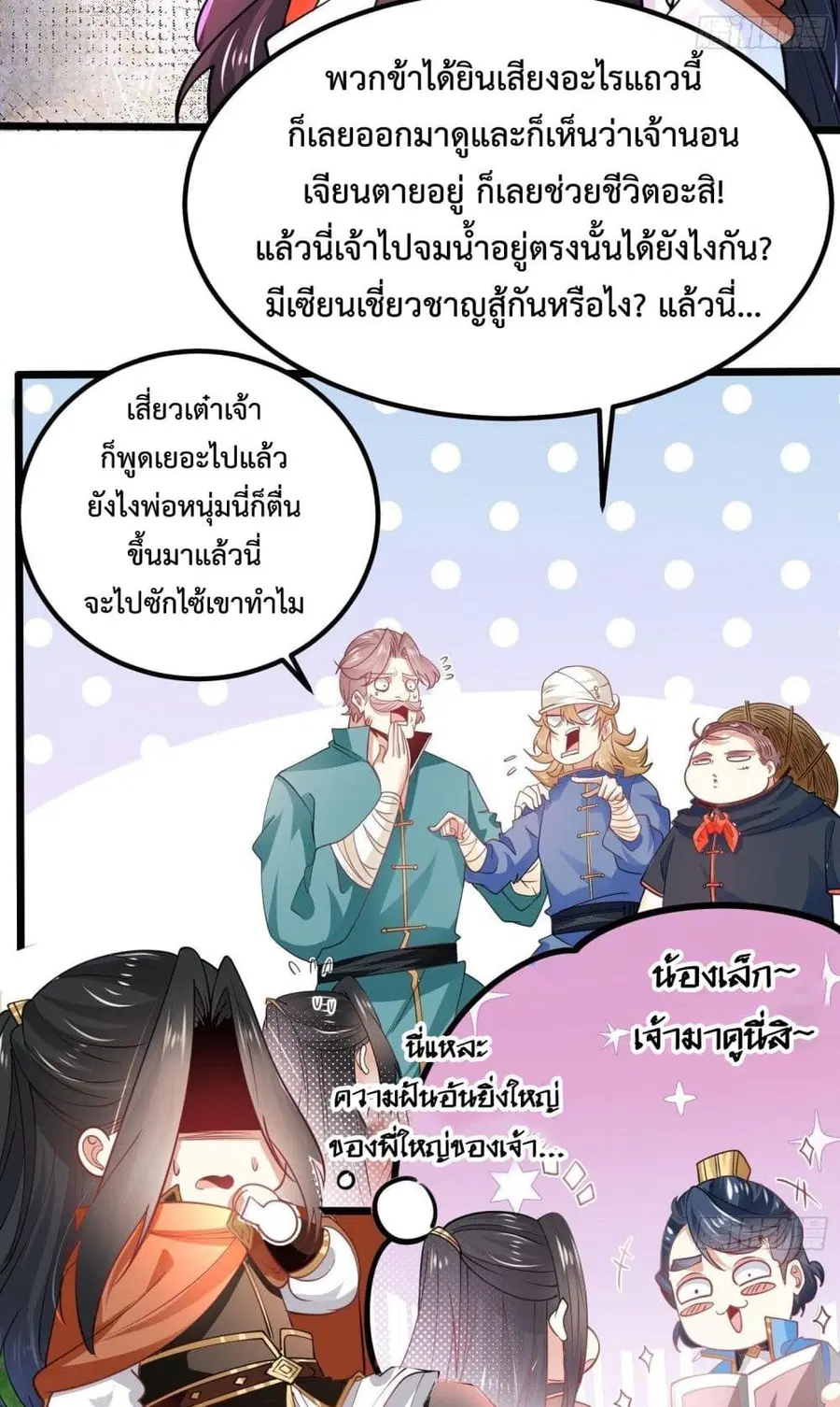หน้า 14 จาก 25