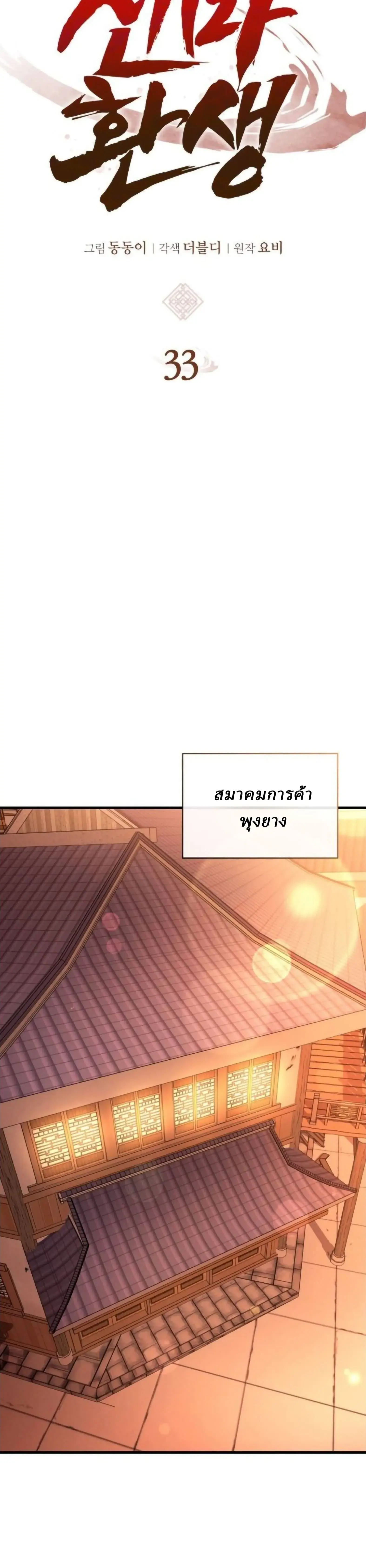 หน้า 12 จาก 52