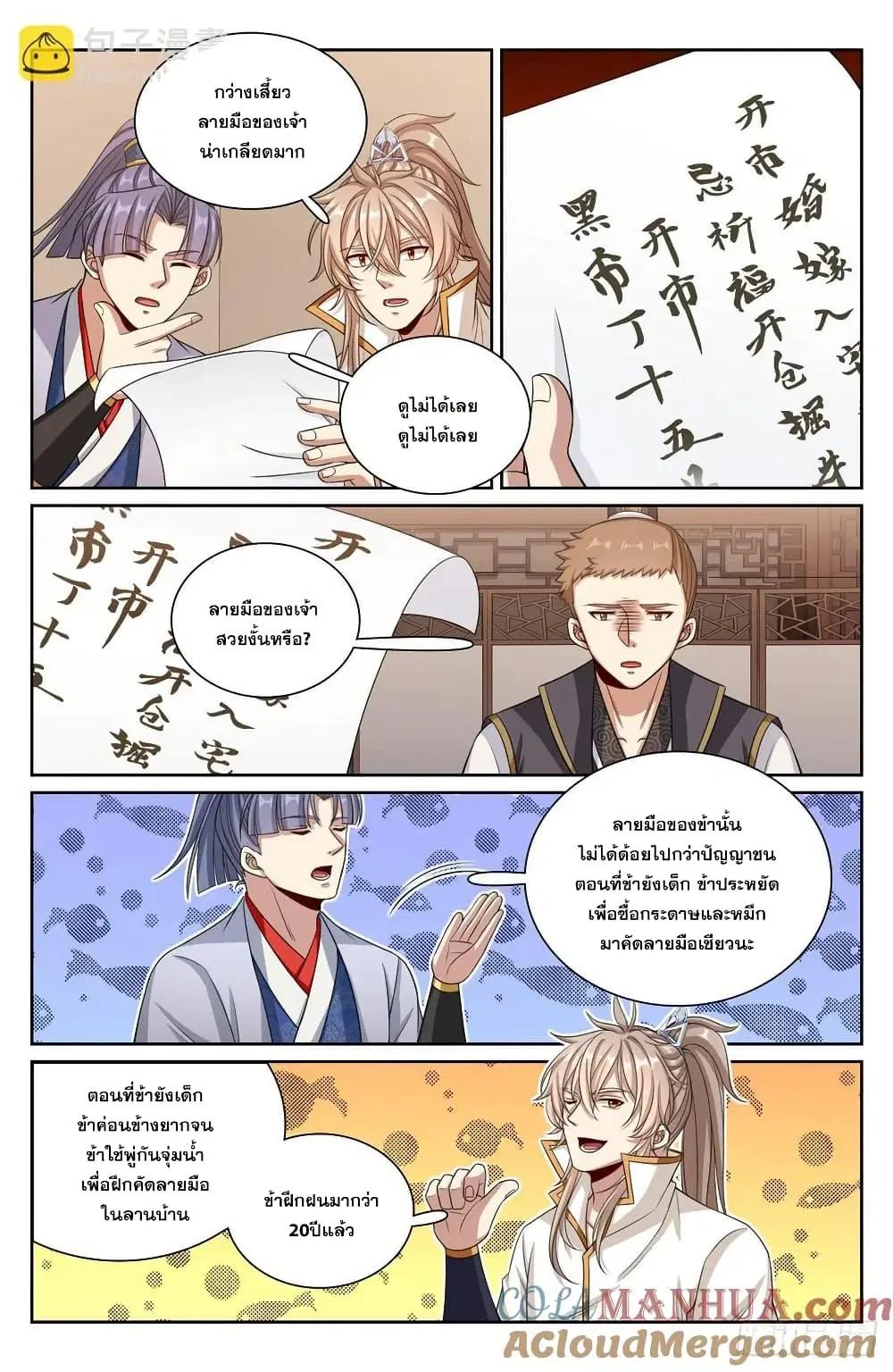 หน้า 16 จาก 18