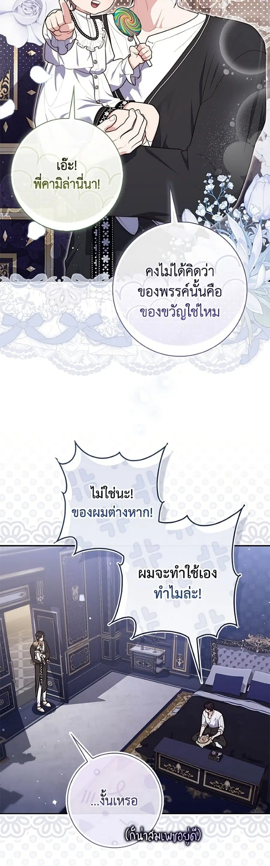 หน้า 35 จาก 52