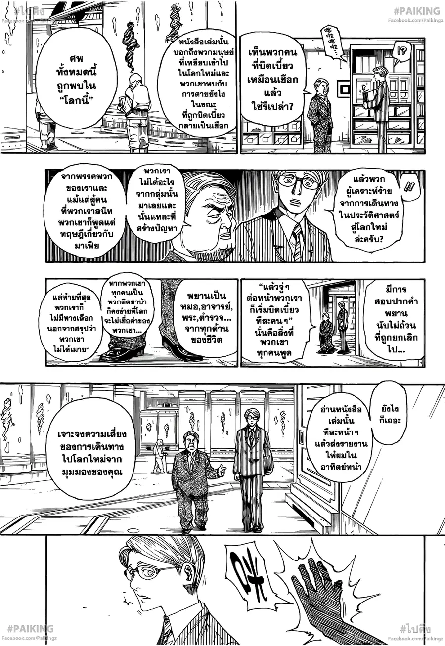 หน้า 7 จาก 20