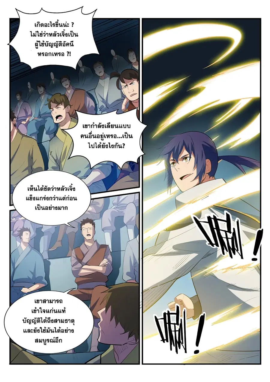 หน้า 4 จาก 14