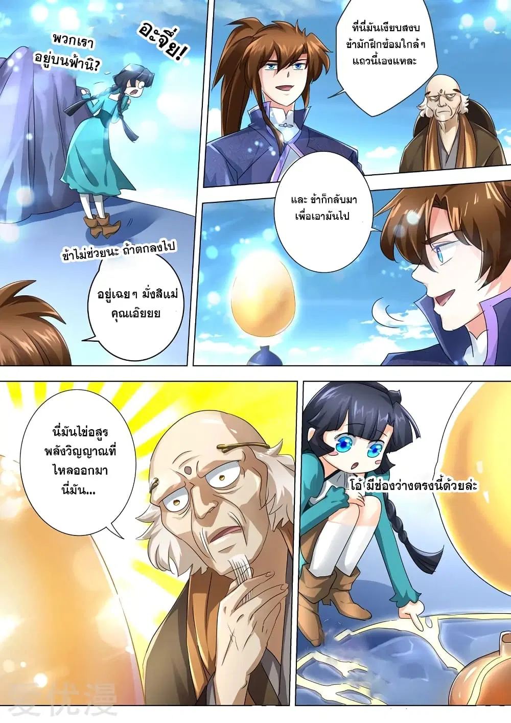 หน้า 10 จาก 12