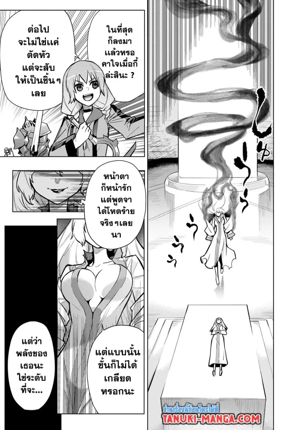 หน้า 9 จาก 10