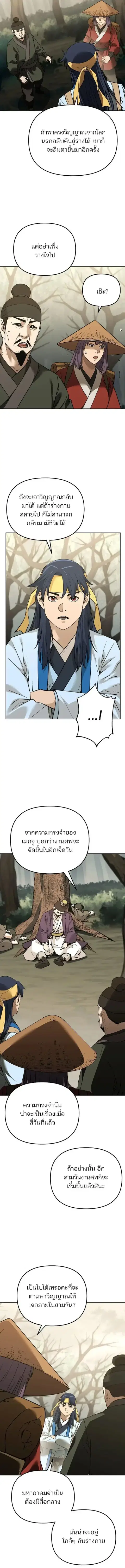 หน้า 10 จาก 16