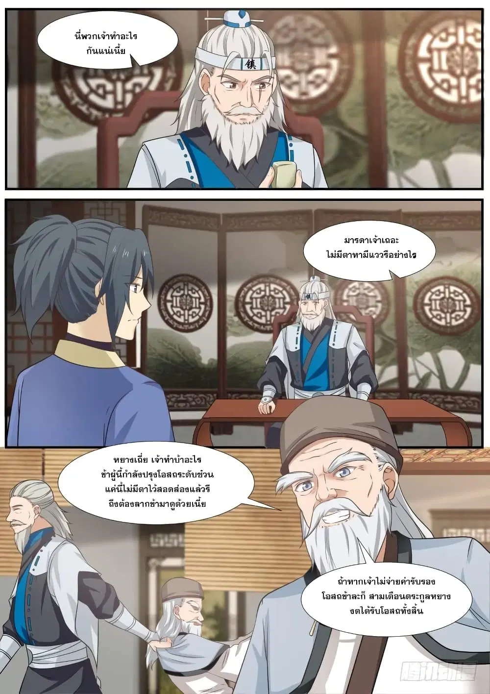 หน้า 4 จาก 14