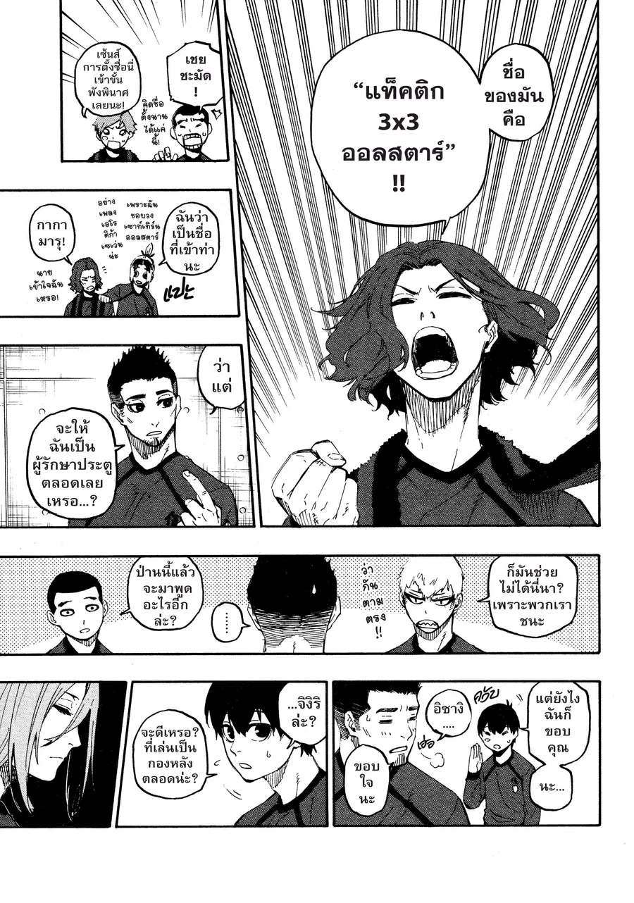 หน้า 6 จาก 21
