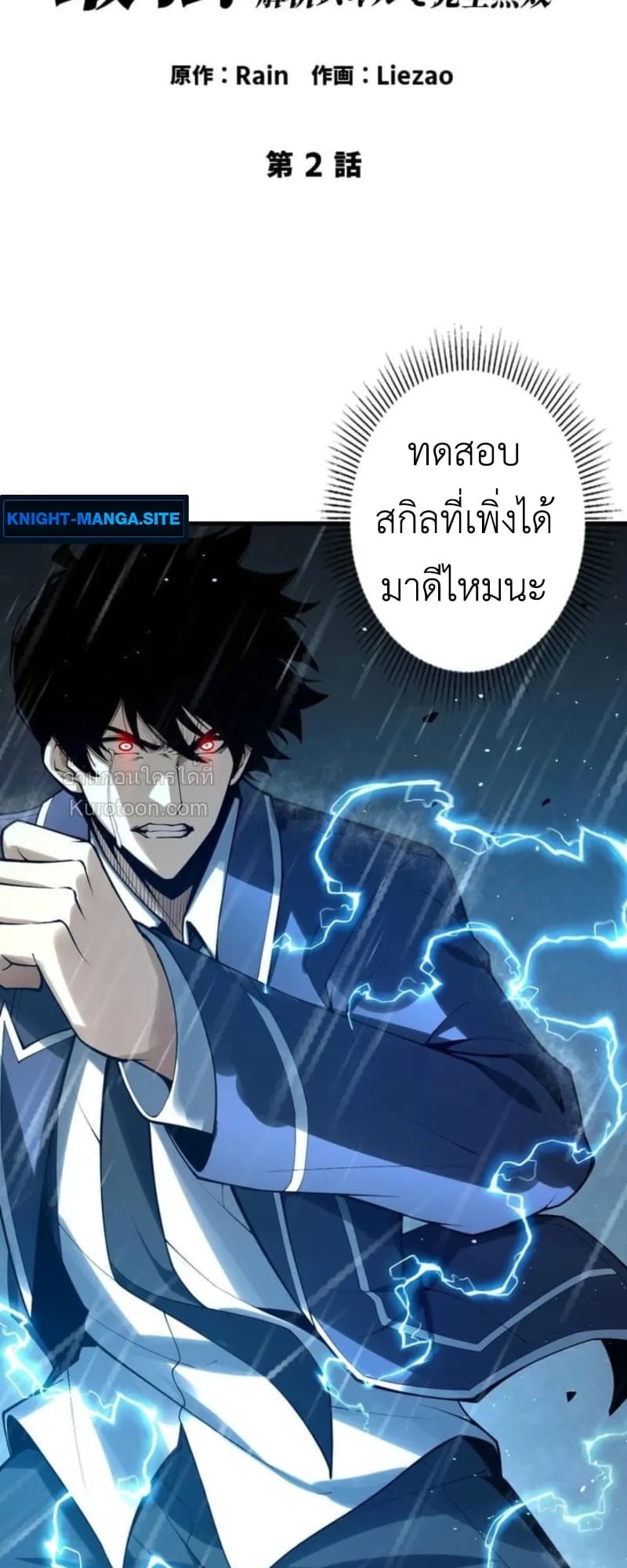 หน้า 2 จาก 102