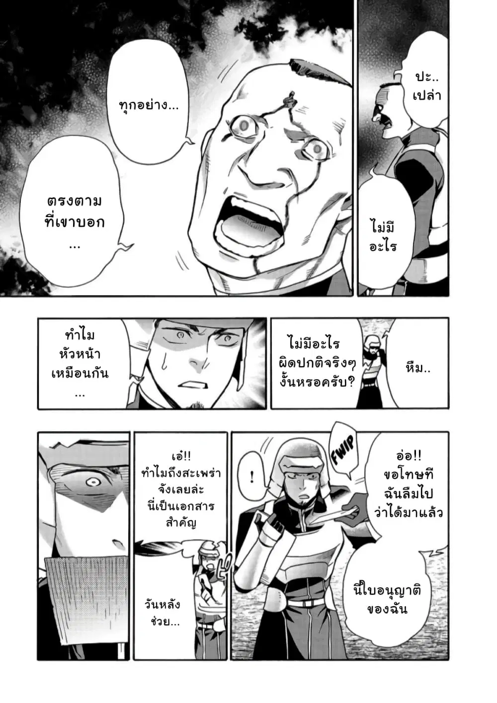 หน้า 8 จาก 17