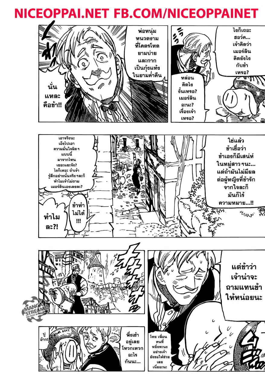 หน้า 7 จาก 21