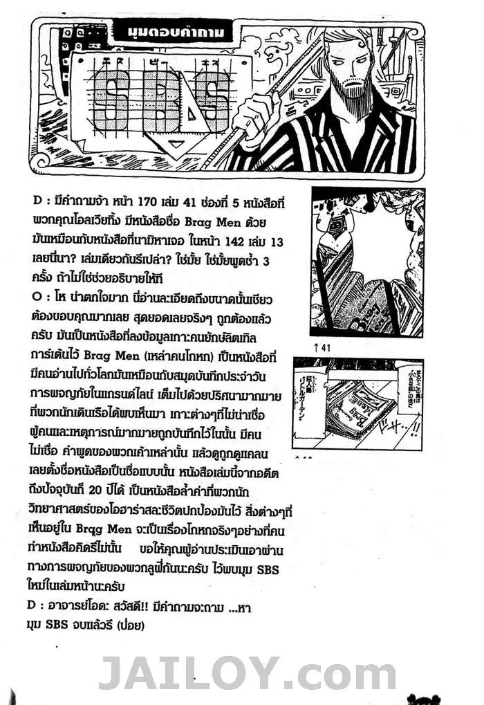 หน้า 20 จาก 20