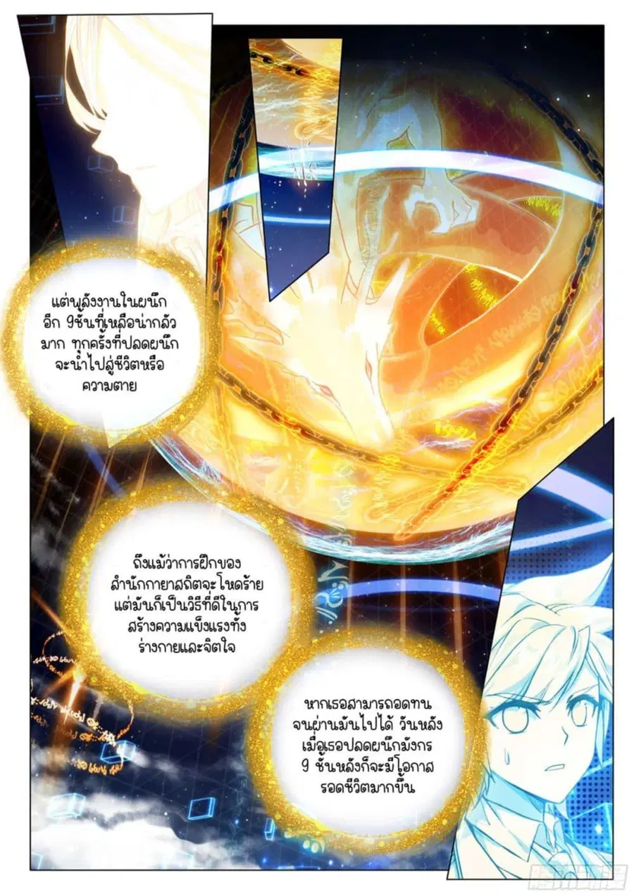 หน้า 9 จาก 16