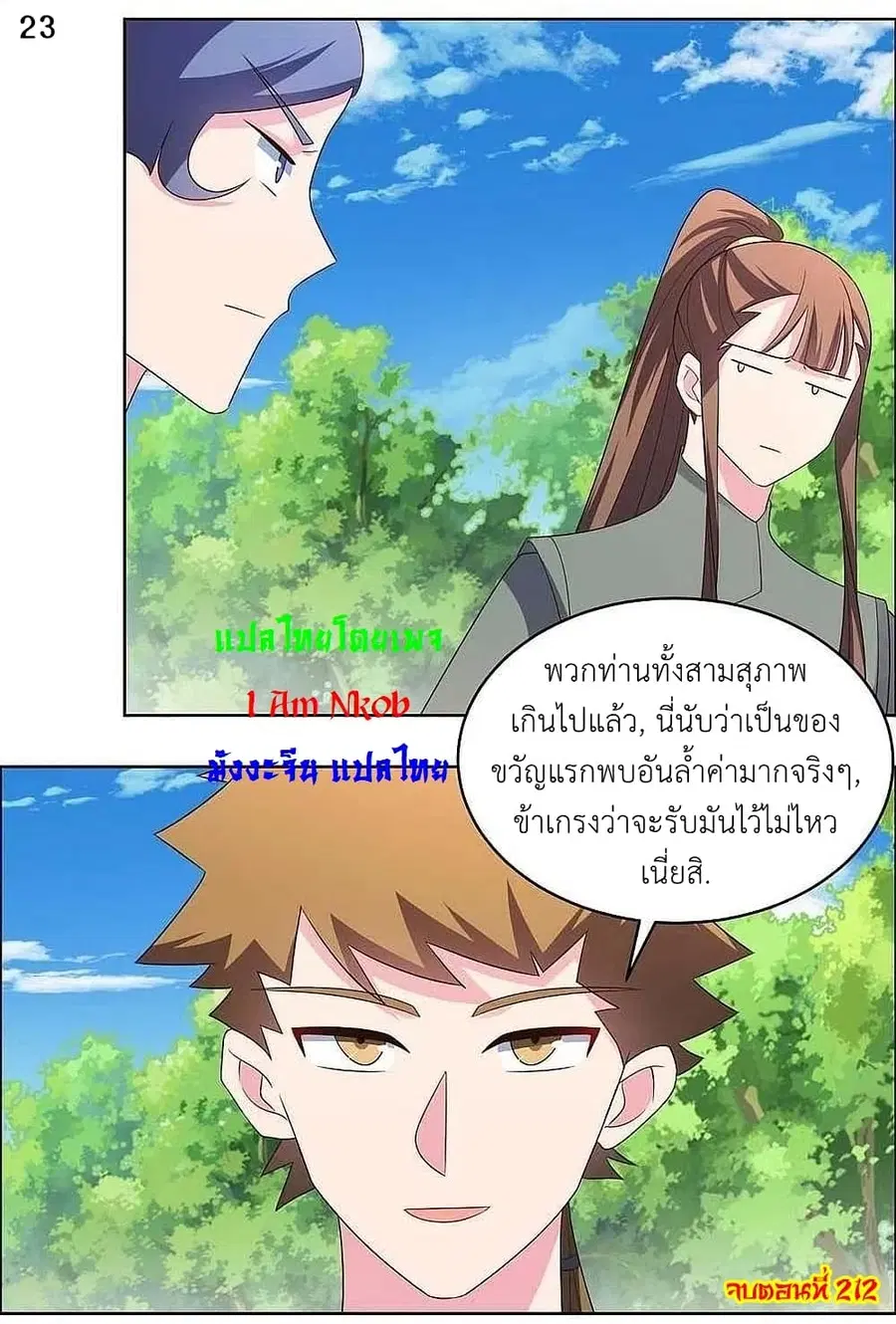 หน้า 25 จาก 26
