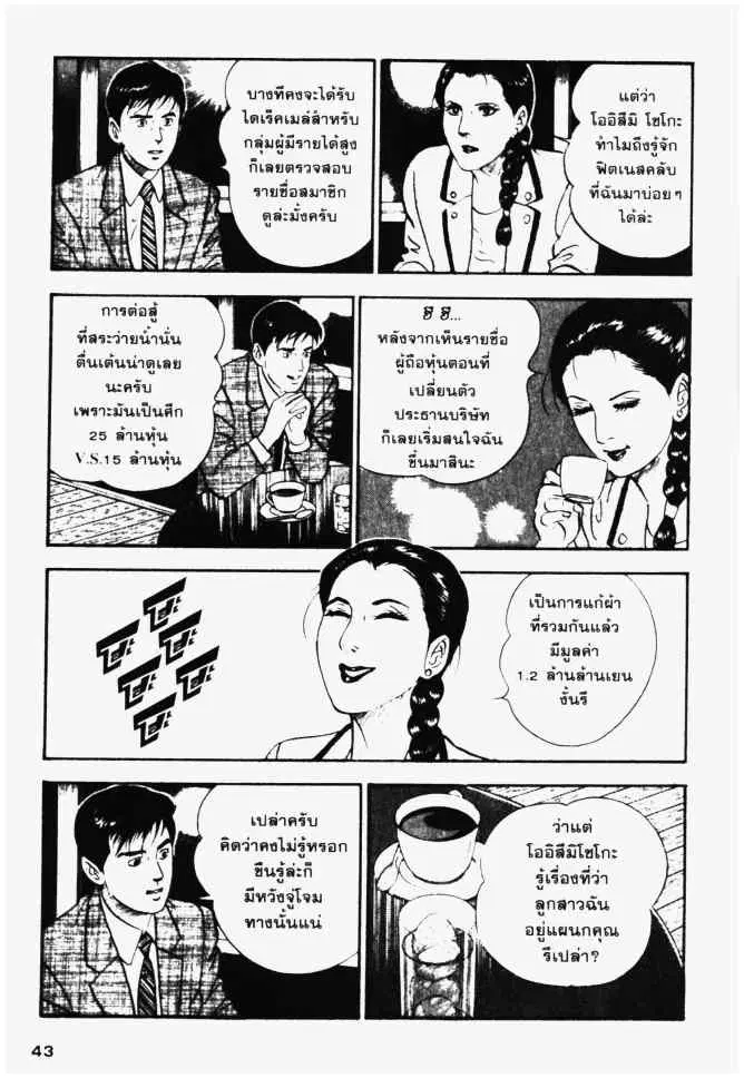 หน้า 3 จาก 20