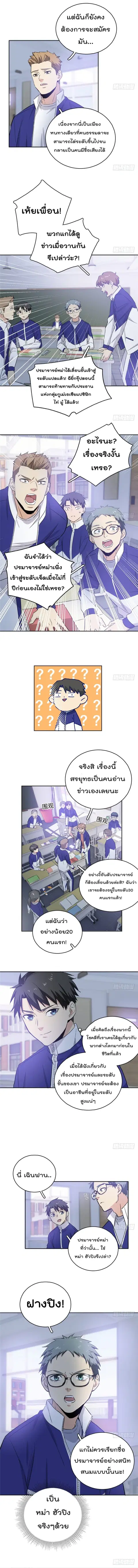 หน้า 3 จาก 10