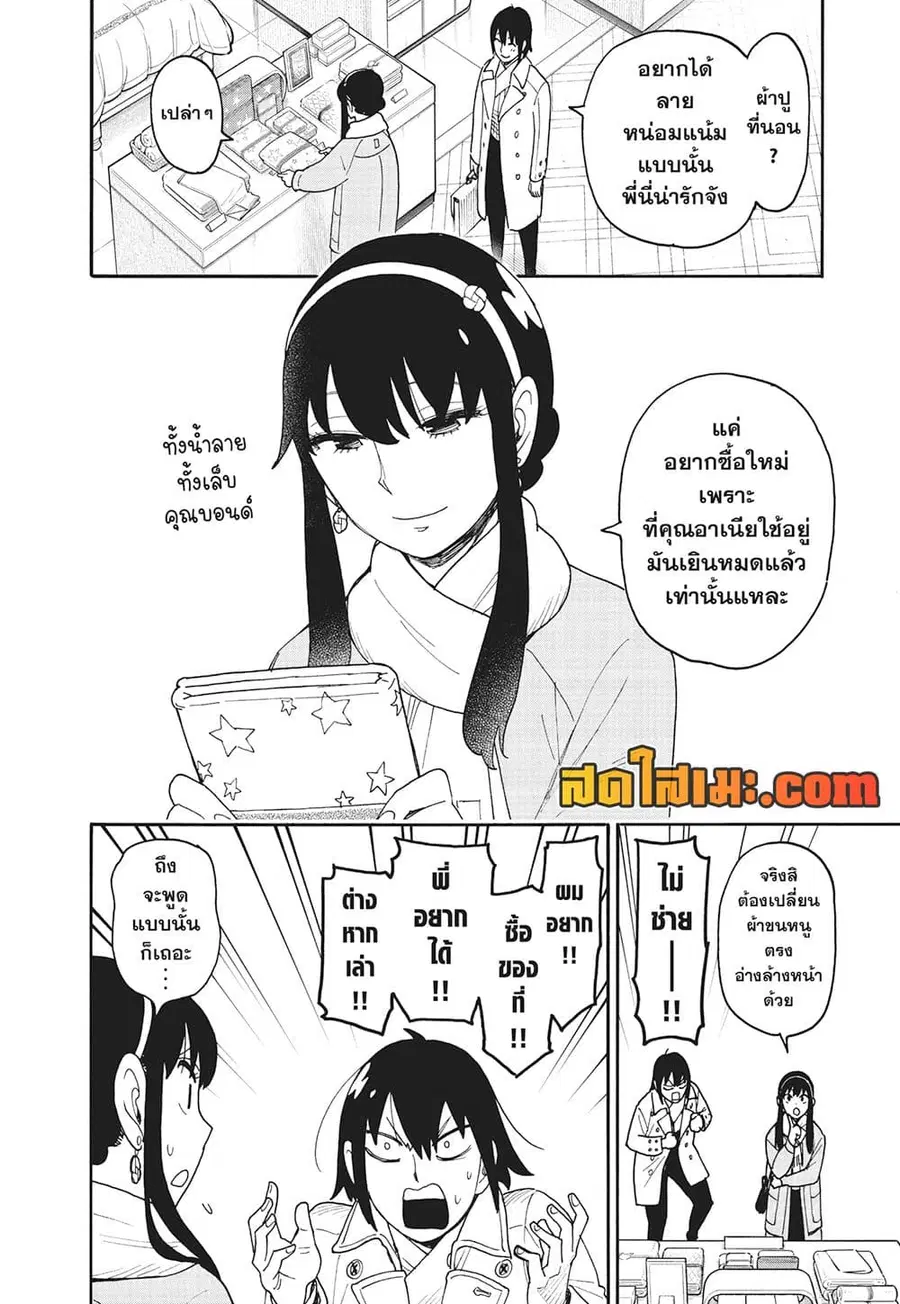 หน้า 4 จาก 18