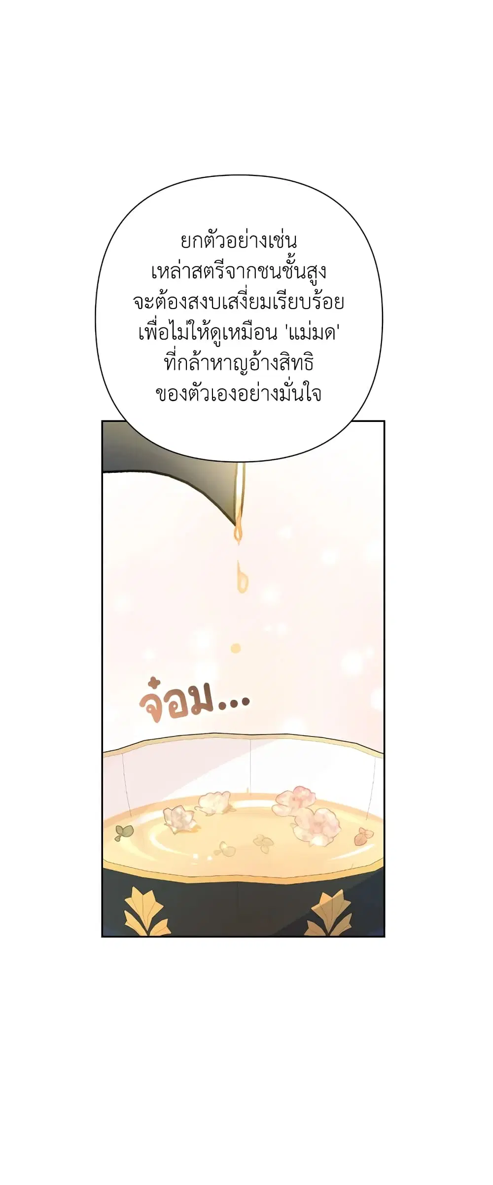 หน้า 28 จาก 57