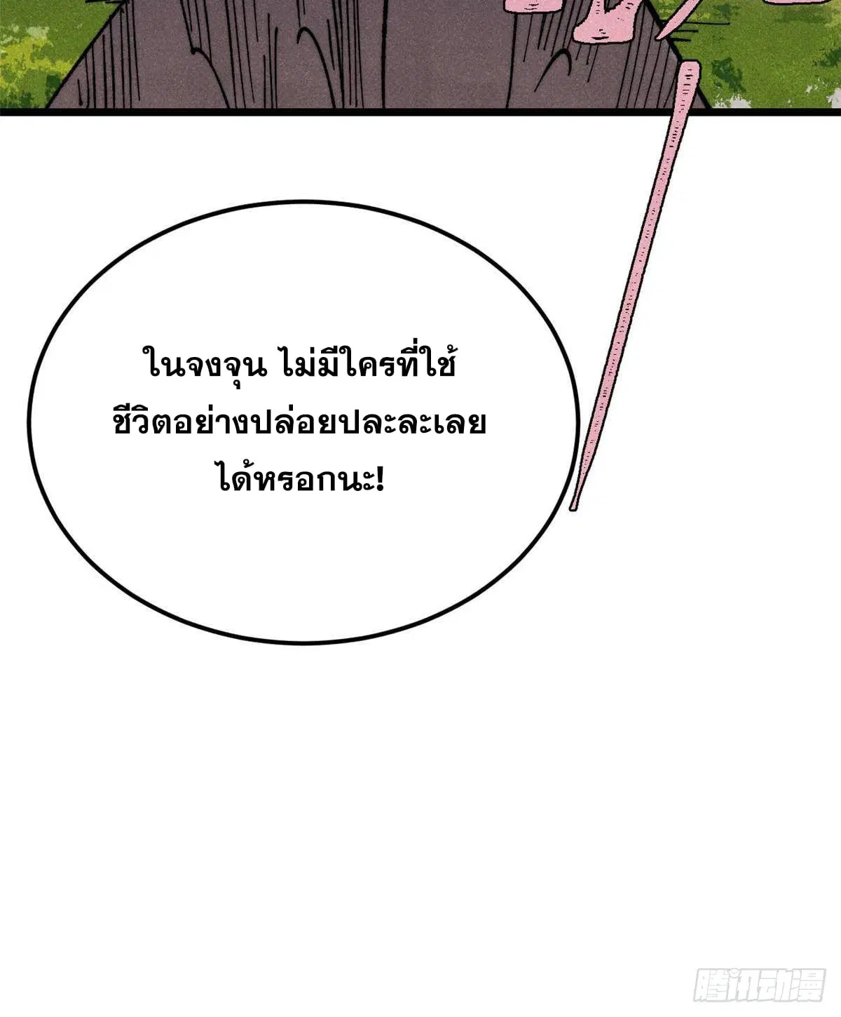 หน้า 73 จาก 73