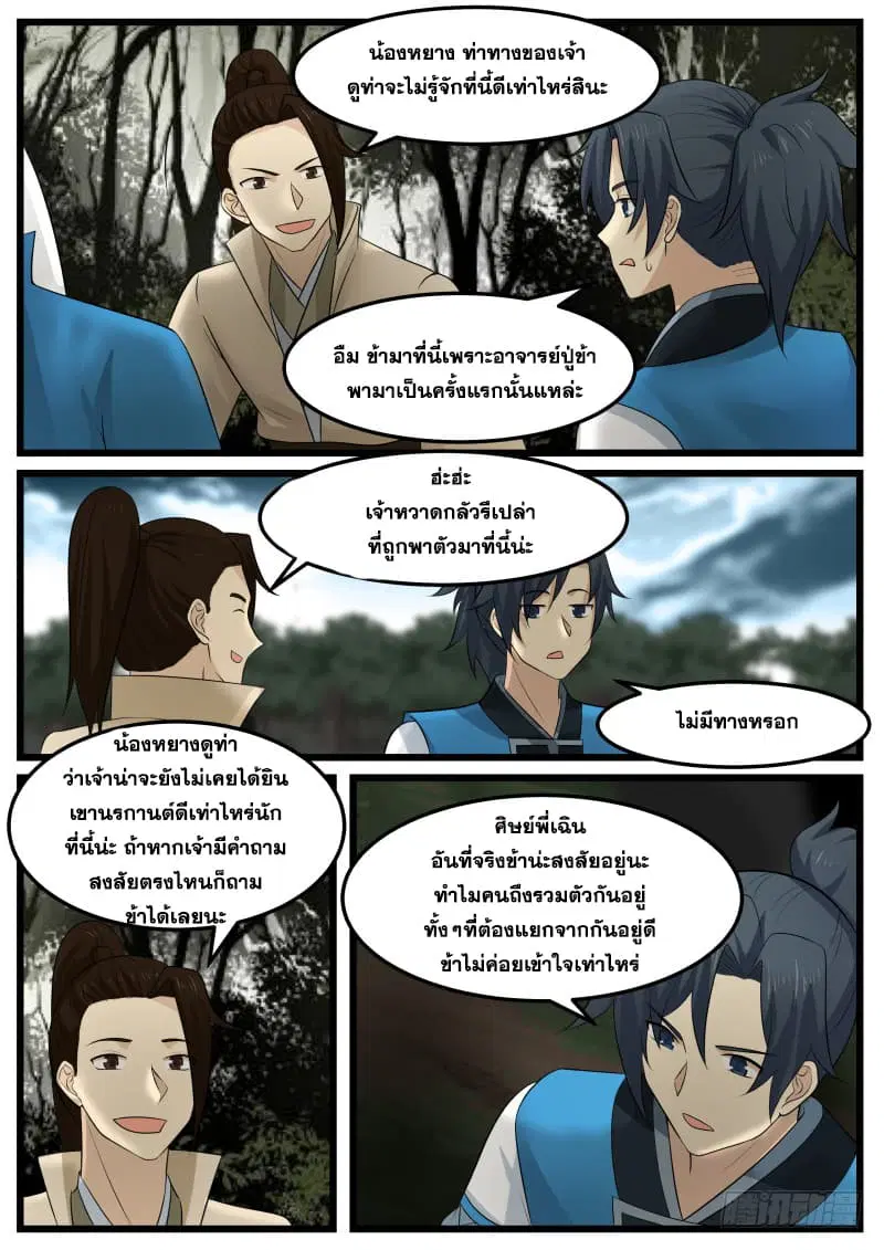 หน้า 12 จาก 16