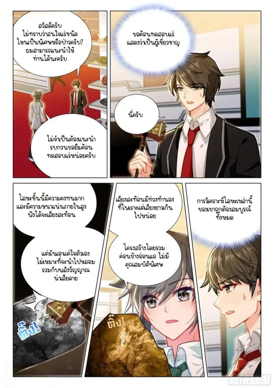 หน้า 7 จาก 16
