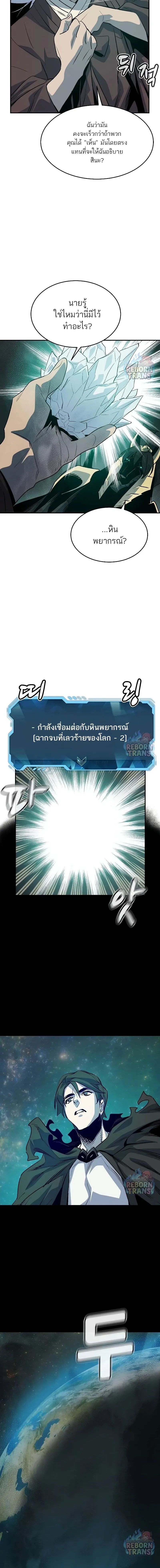 หน้า 8 จาก 25