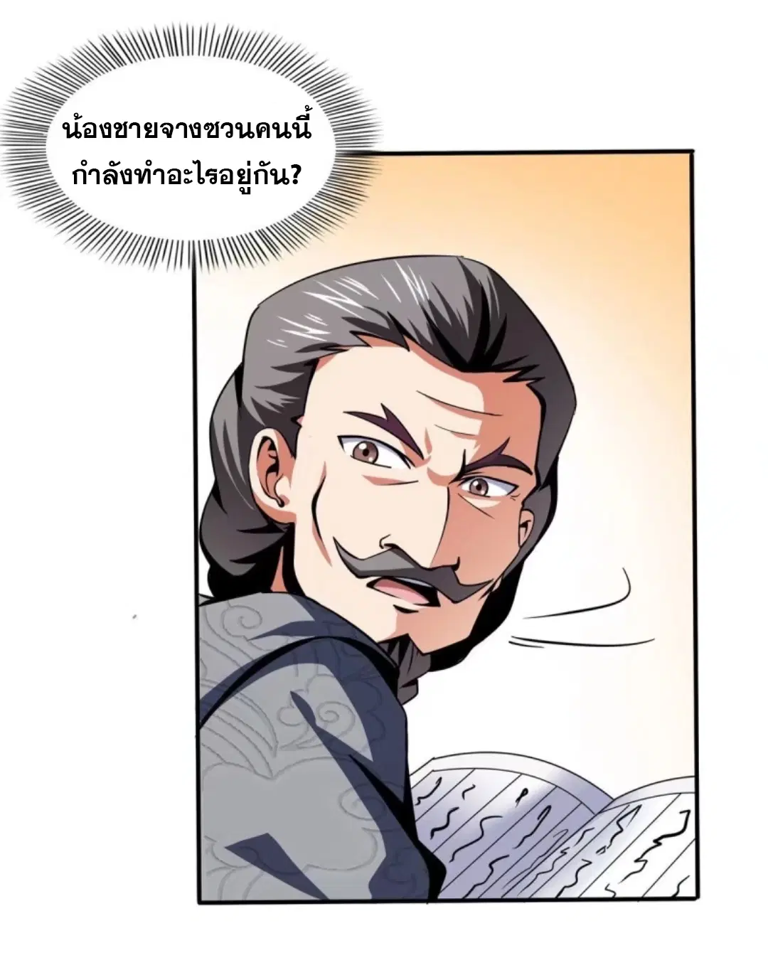 หน้า 7 จาก 34