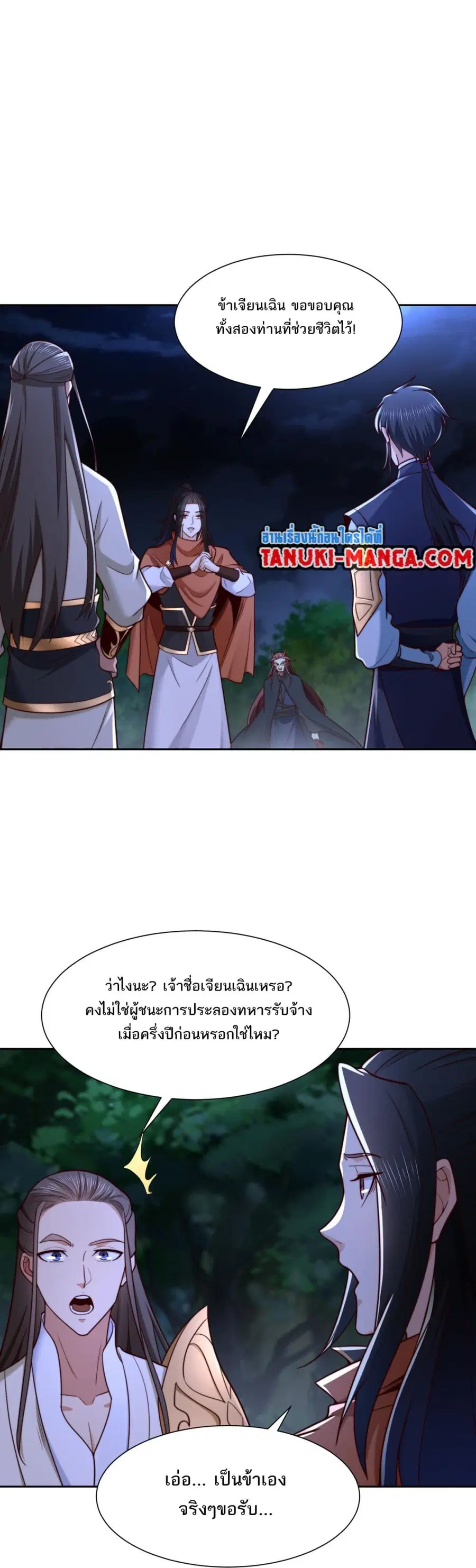 หน้า 3 จาก 12