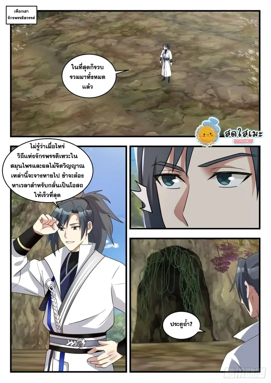 หน้า 2 จาก 14