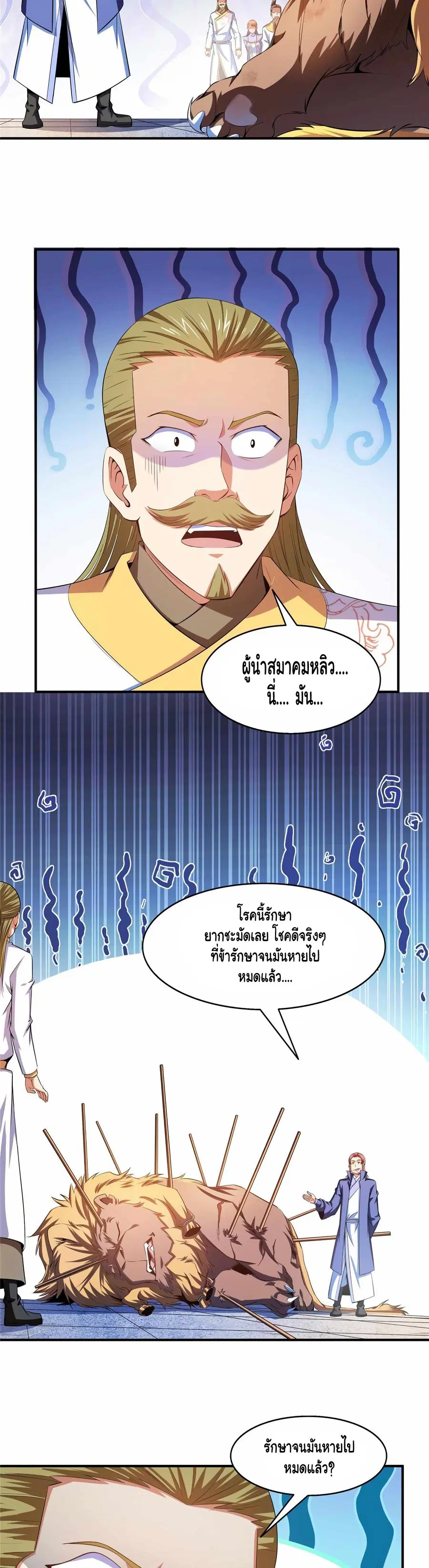 หน้า 11 จาก 15