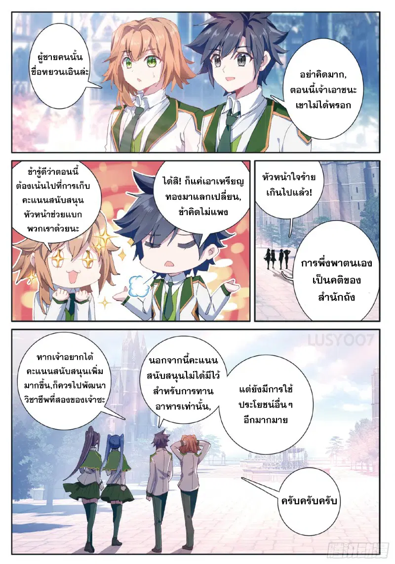หน้า 8 จาก 17