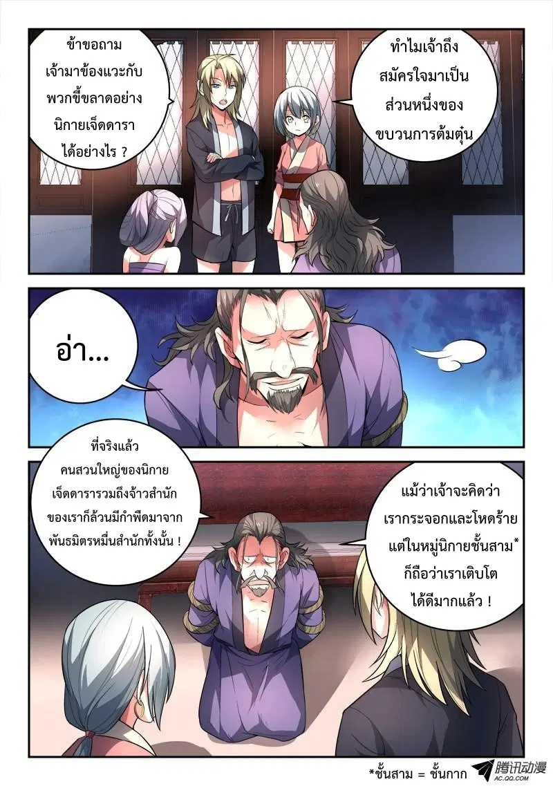 หน้า 4 จาก 13