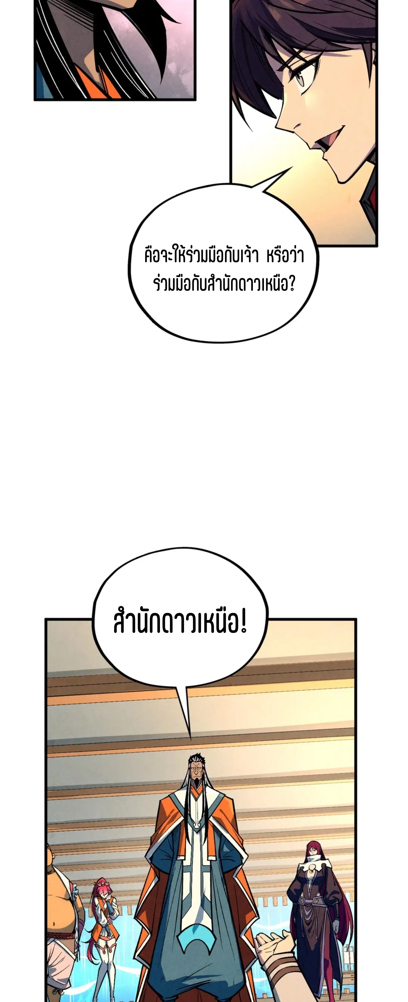 หน้า 54 จาก 61