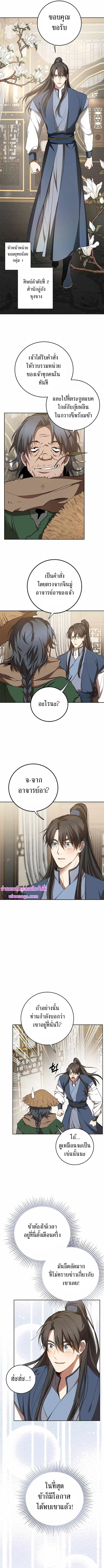 หน้า 3 จาก 12
