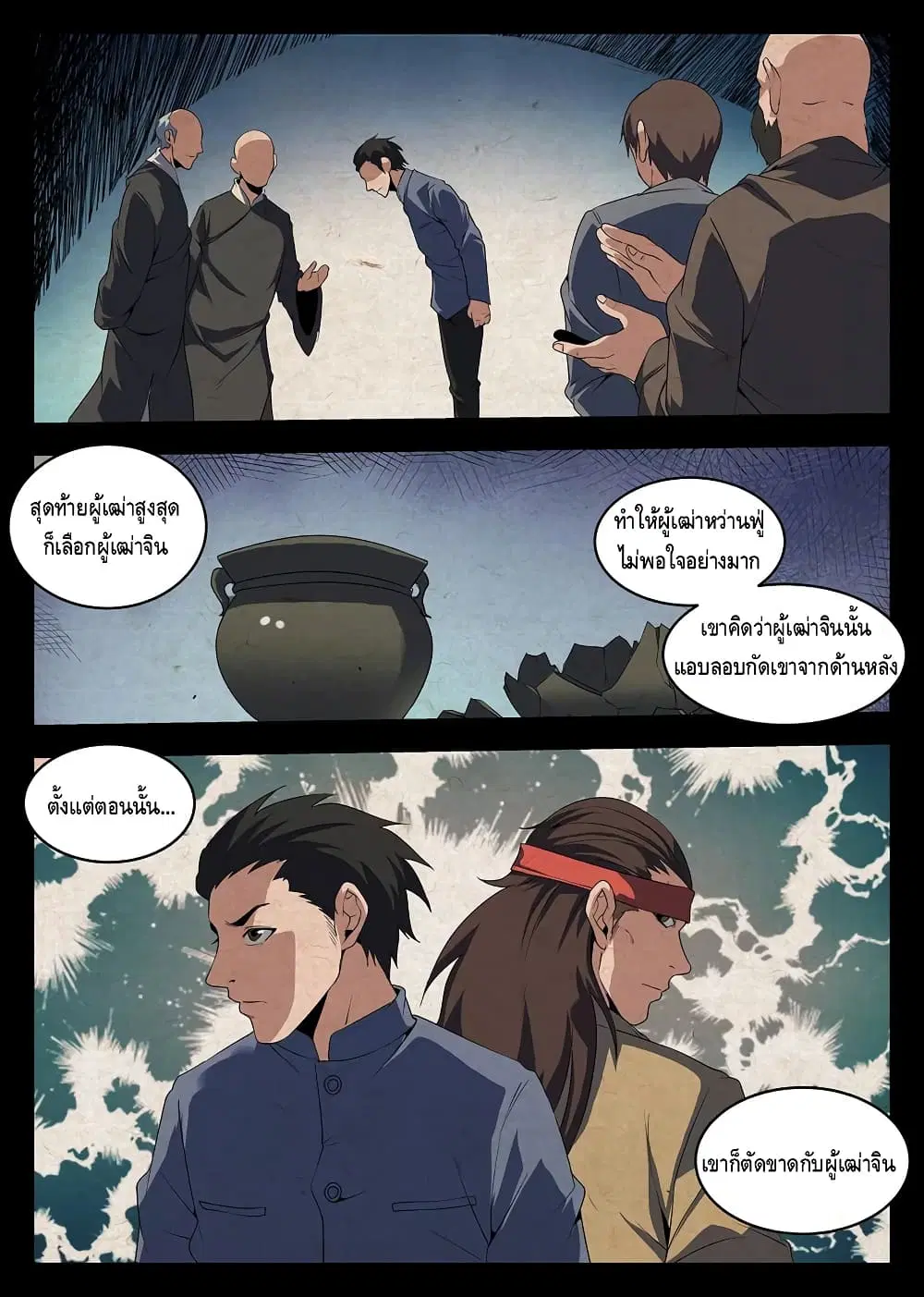หน้า 10 จาก 11