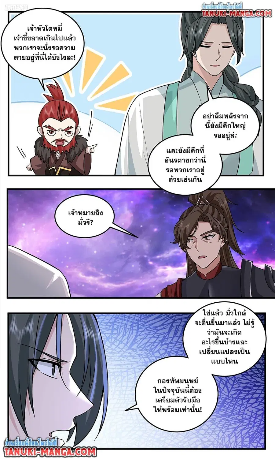 หน้า 5 จาก 12