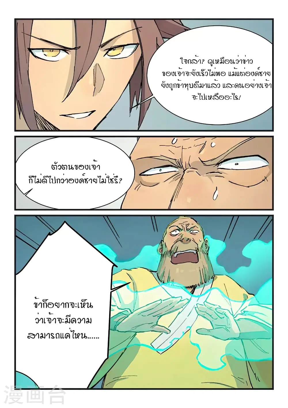 หน้า 4 จาก 10