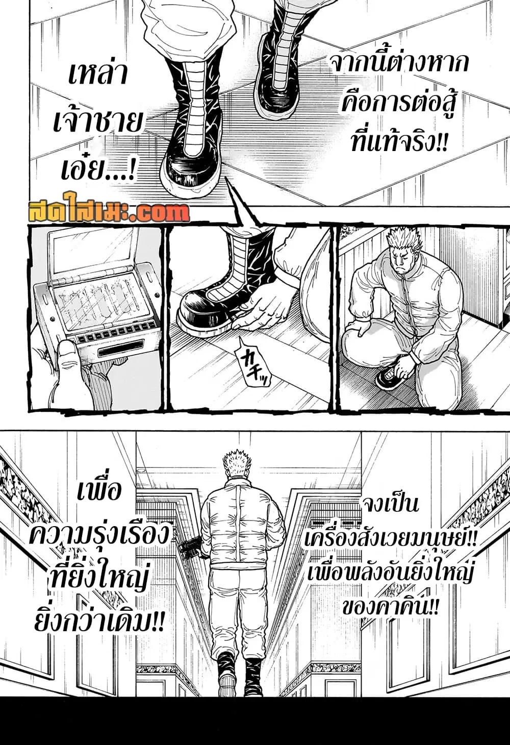 หน้า 6 จาก 19