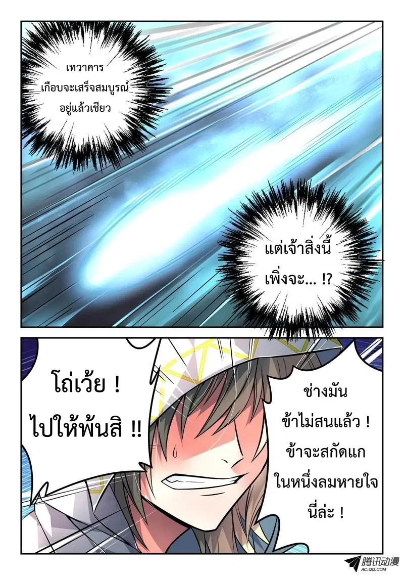 หน้า 11 จาก 12