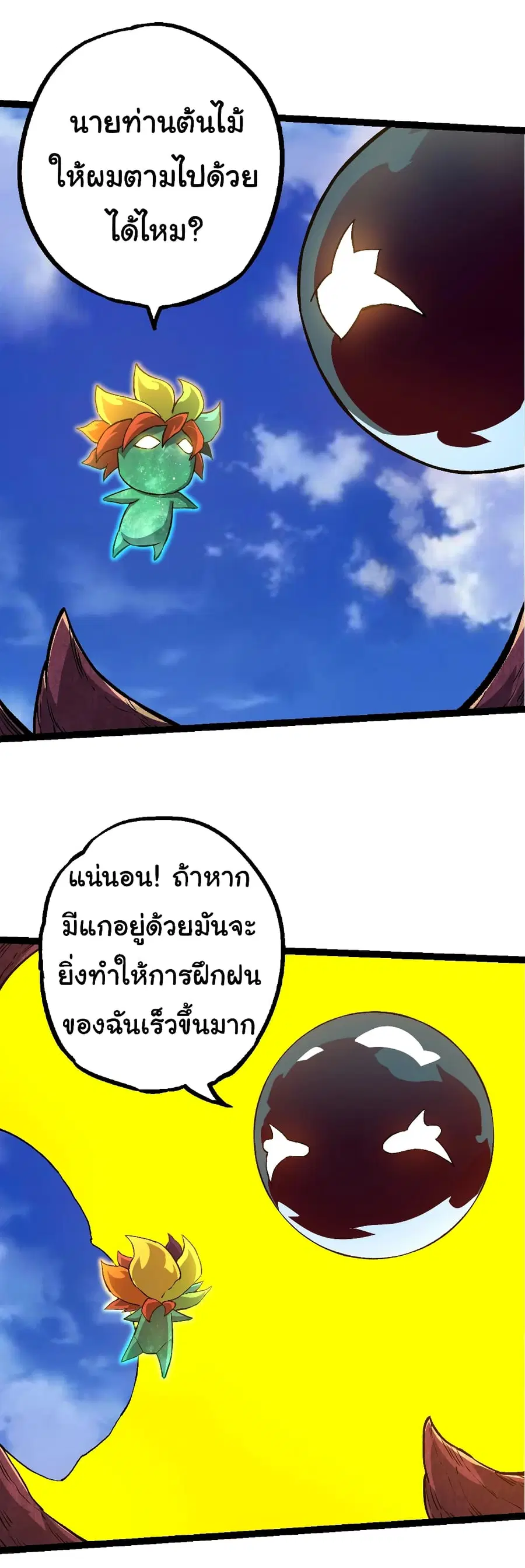 หน้า 10 จาก 48