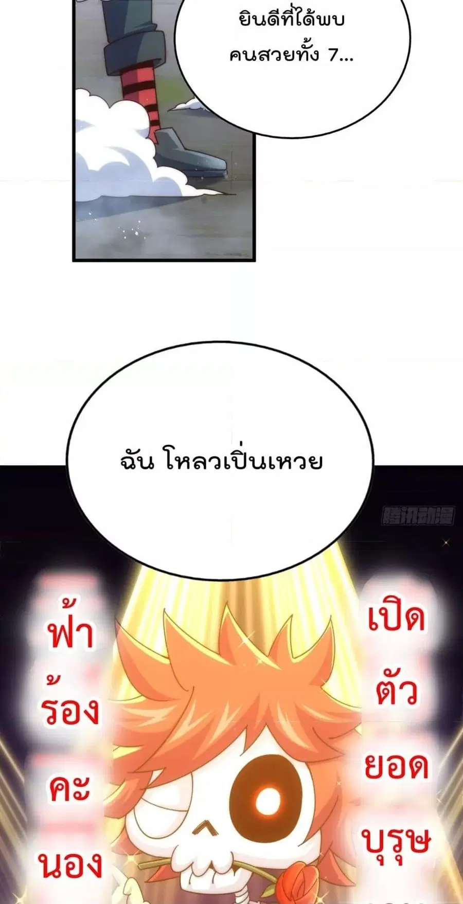 หน้า 80 จาก 82